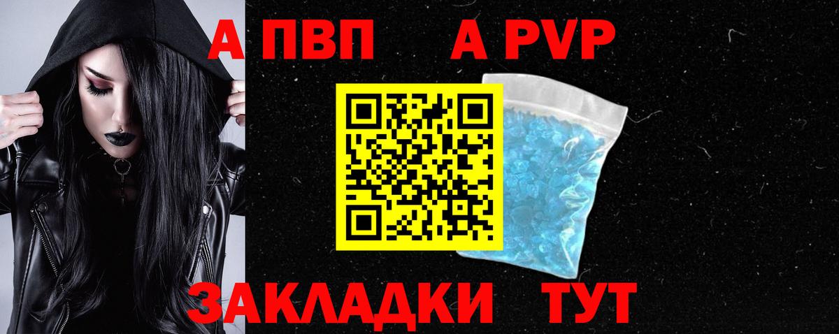 Гудермес  APVP кристаллы  A-PVP крисы CK  Вход с VPN  А ПВП мука 