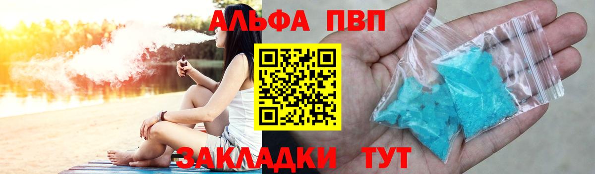 Alpha PVP кристаллы Гудермес