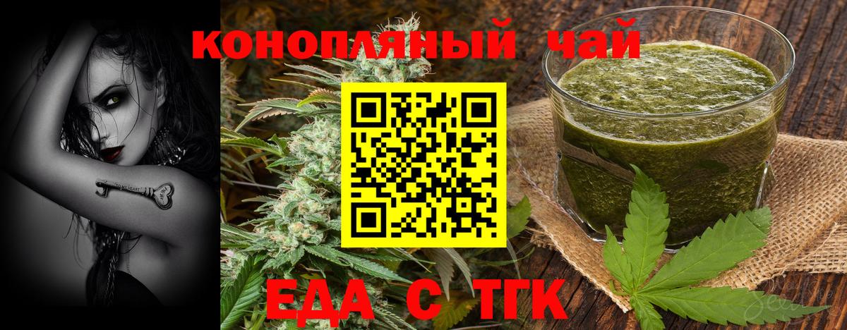 Cannafood конопля  Вход с VPN  Гудермес 