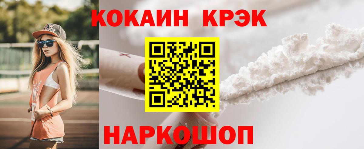 Cocaine Эквадор  COCAIN  Вход с VPN  Гудермес  КОКАИН 99% 
