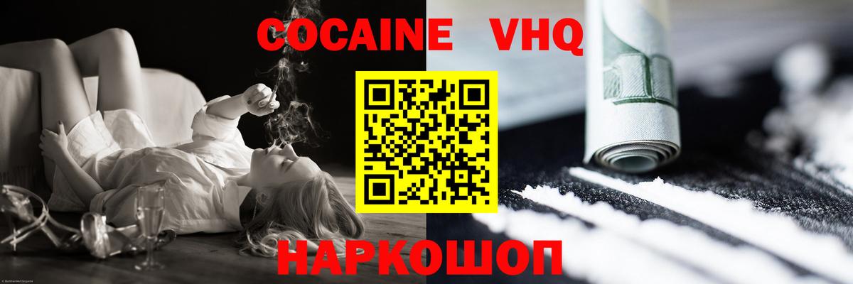 Cocaine Fish Scale Гудермес