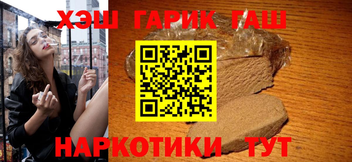 ГАШИШ  Вход с VPN  магазин  наркотиков  ГАШИШ Premium  Гудермес 