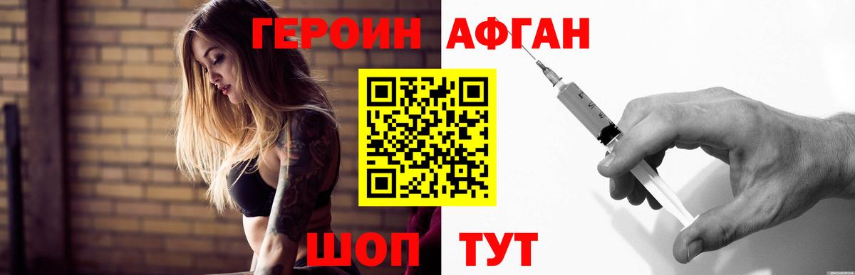 Героин хмурый Гудермес