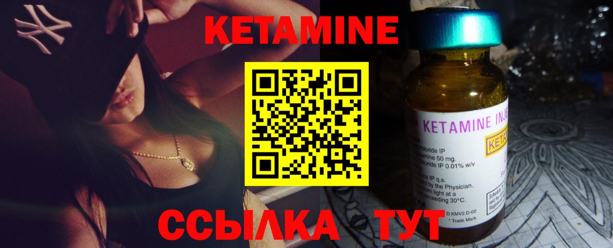 Кетамин ketamine  Вход с VPN  Гудермес  КЕТАМИН VHQ 