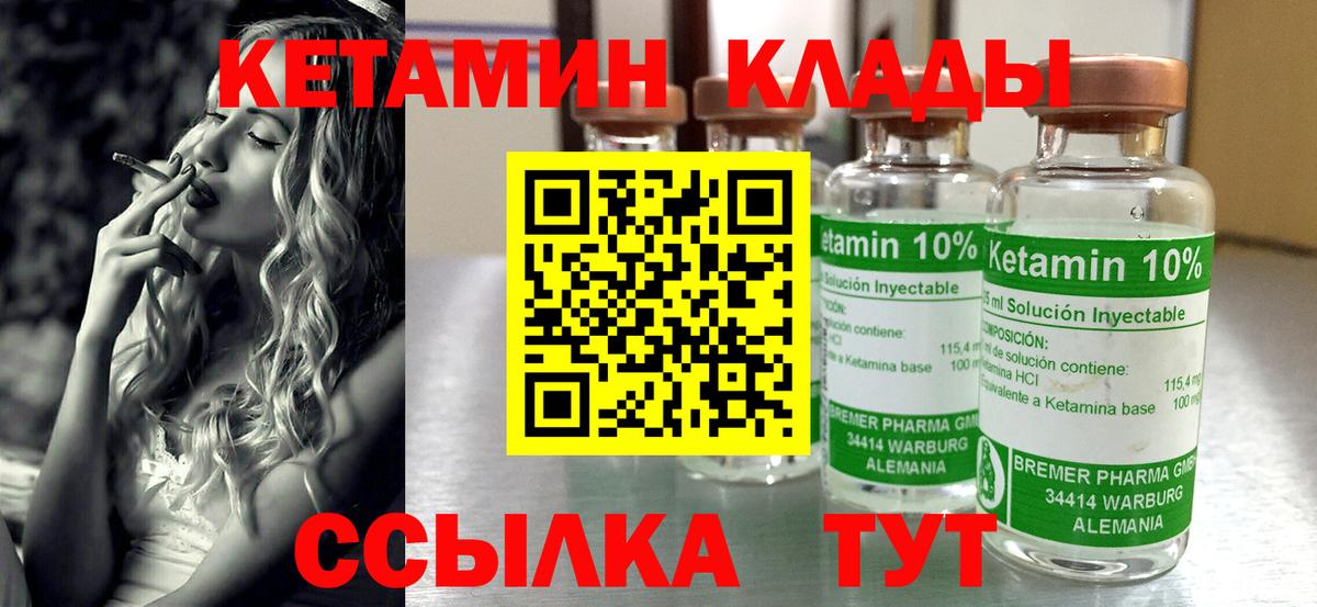 КЕТАМИН VHQ Гудермес