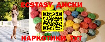 ECSTASY Моздок