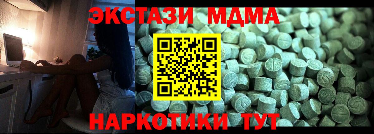 МДМА Molly  Вход с VPN  Гудермес  MDMA crystal 
