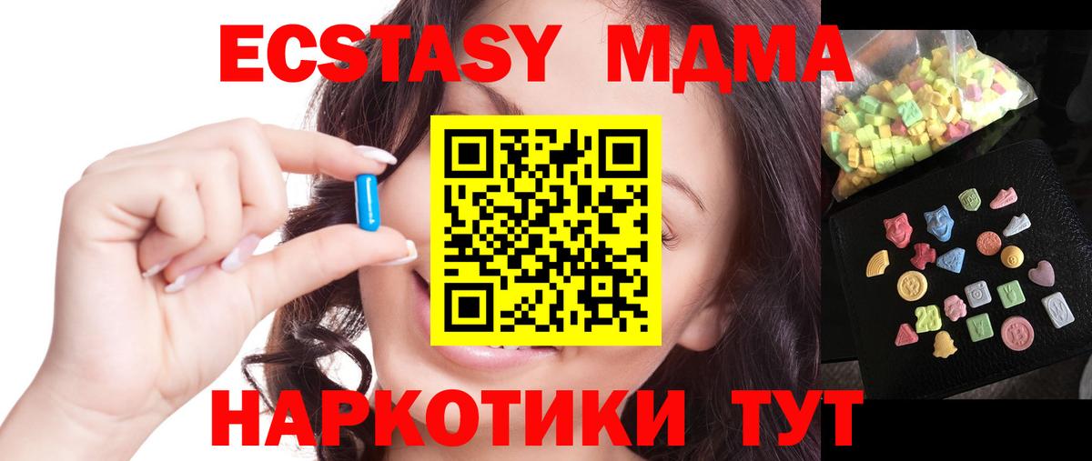 MDMA молли Гудермес