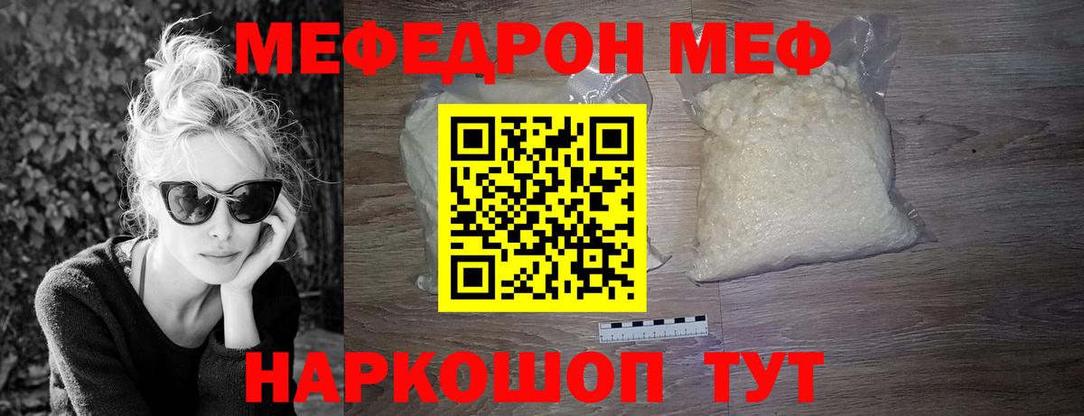 Гудермес  МЕФ VHQ  Меф VHQ  Вход с VPN 