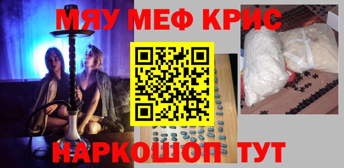 МЕФ кристаллы Гудермес