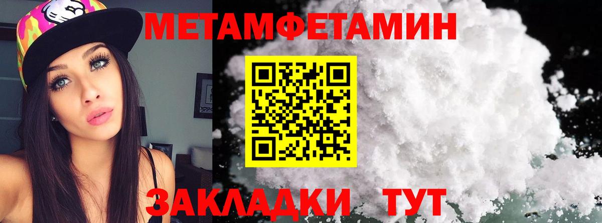 Метамфетамин мет Гудермес