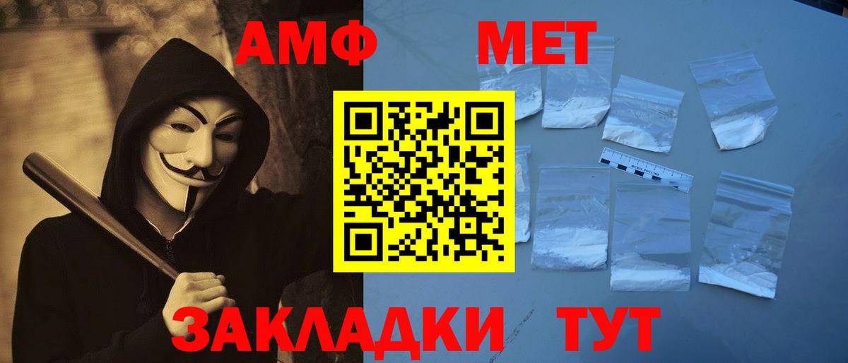 МЕТАМФЕТАМИН мет  Вход с VPN  МЕТАМФЕТАМИН мет  Гудермес 