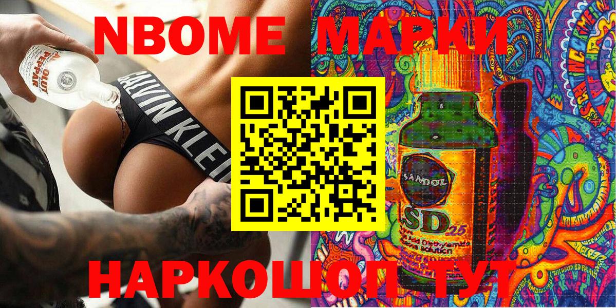 Марки 25I-NBOMe 1,5мг  где можно купить   Гудермес  Марки 25I-NBOMe 1,5мг  Вход с VPN 
