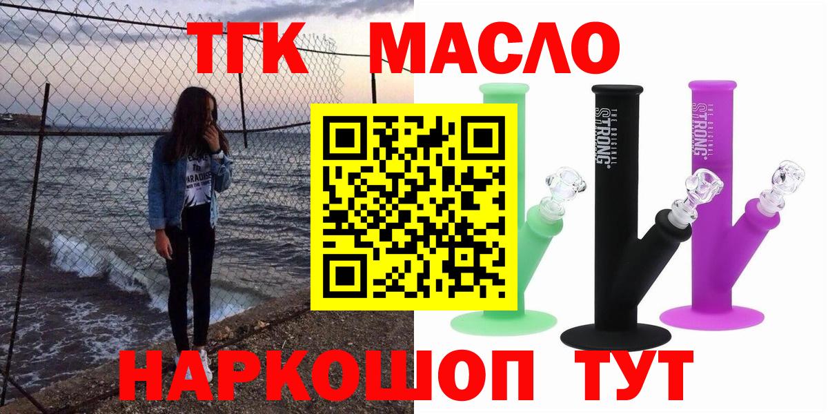 Дистиллят ТГК Wax Гудермес